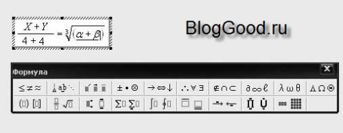 Как вставить формулу в word 2003