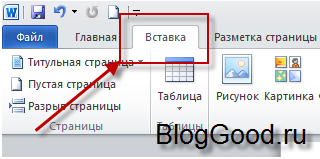 Как вставить формулу в word2007, 2010 и 2016