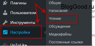 Как вывести разное количество записей в WordPress на главной странице