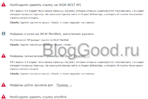 Оптимизация WordPress (очень важная статья!)