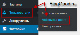 Роли и права доступа пользователей на WordPress