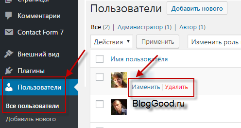 Роли и права доступа пользователей на WordPress
