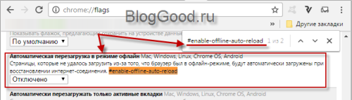 Google Chrome постоянно автоматически перезагружает страницы (вкладки)