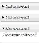 Полезный тег «details» в HTML5 для создания спойлера
