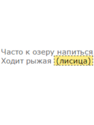 Еще один тег в HTML5 - «mark»