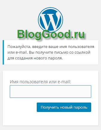 Забыл пароль от WordPress – что делать?