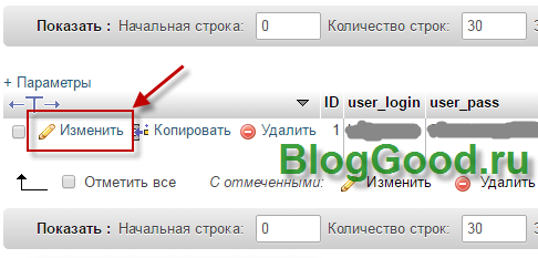 Забыл пароль от WordPress – что делать?