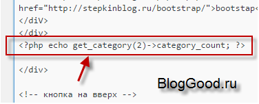 Как вывести количество записей категорий по «ID» (WordPress)