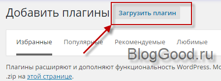 Плагин Robots txt для WordPress