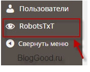 Плагин Robots txt для WordPress