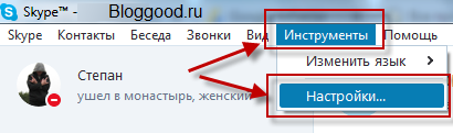 Веб камера показывает в скайпе вверх ногами – что делать?
