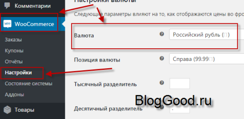 Автоматическая смена цен по курсу - Woocommerce