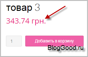 Как изменить знак валюты на буквы - Woocommerce & WordPress