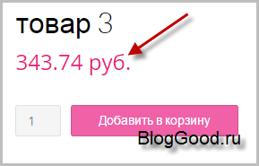 Как изменить знак валюты на буквы - Woocommerce & WordPress