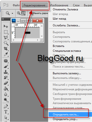 Как сделать (нарисовать) пунктирную линию в фотошопе