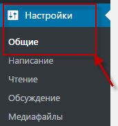 Как сменить язык админки WordPress