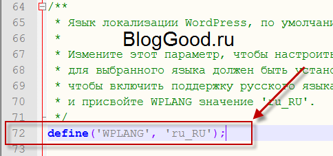 Как сменить язык админки WordPress