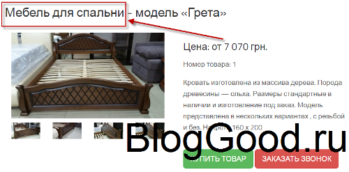 Как вывести название категории (рубрики) в WordPress?