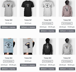 Шорткоды для интернет магазина на WooCommerce ( WordPress )