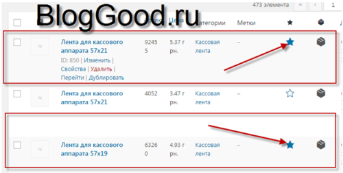 Шорткоды для интернет магазина на WooCommerce ( WordPress )