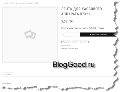 Шорткоды для интернет магазина на WooCommerce ( WordPress )