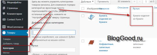 Шорткоды для интернет магазина на WooCommerce ( WordPress )