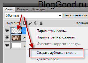 Как сделать кошачьи глаза в фотошопе