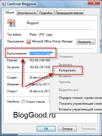 Как в Windows скопировать путь к файлу или папке