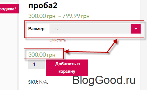 WooCommerce - вариативный товар
