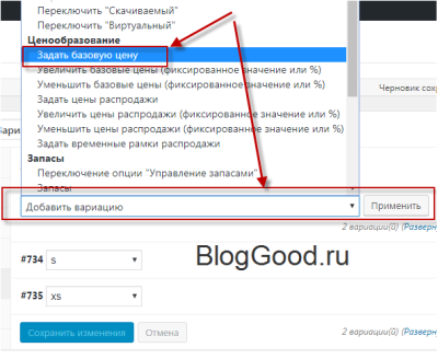 WooCommerce - вариативный товар