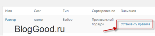 WooCommerce - вариативный товар