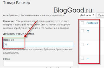 WooCommerce - вариативный товар