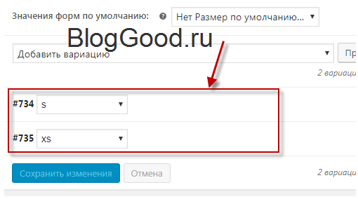 WooCommerce - вариативный товар