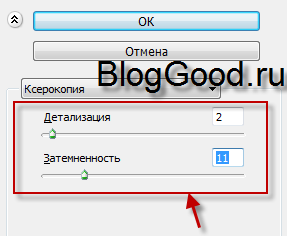 Как из картинки сделать раскраску в фотошопе