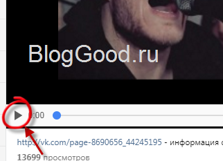 Как скачать видео с ВК без программ на свой компьютер бесплатно