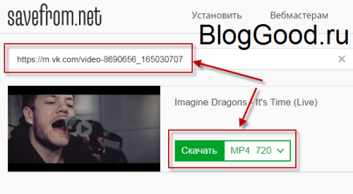 Как скачать видео с ВК без программ на свой компьютер бесплатно
