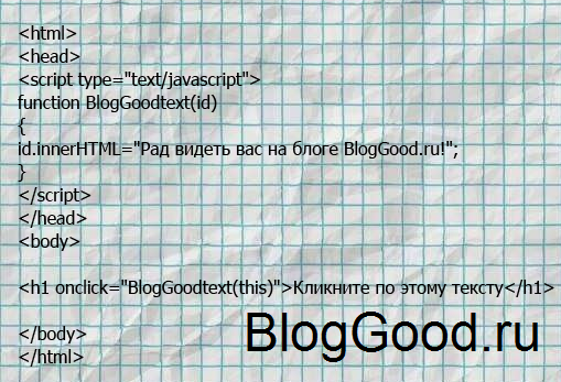 События HTML5