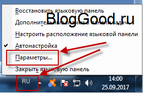 Как установить язык по умолчанию, добавить язык и сменить сочетание клавиш для языков – Windows 7