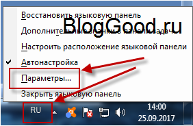 Как установить язык по умолчанию, добавить язык и сменить сочетание клавиш для языков – Windows 7