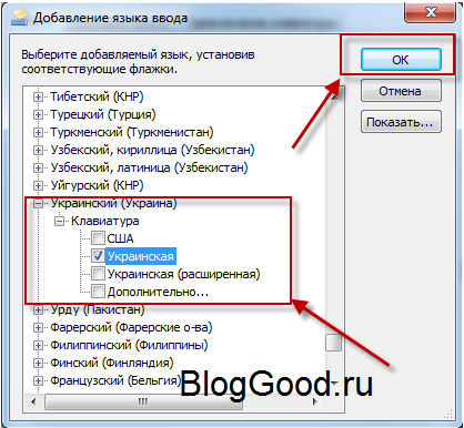Как установить язык по умолчанию, добавить язык и сменить сочетание клавиш для языков – Windows 7