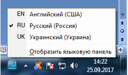 Как установить язык по умолчанию, добавить язык и сменить сочетание клавиш для языков – Windows 7