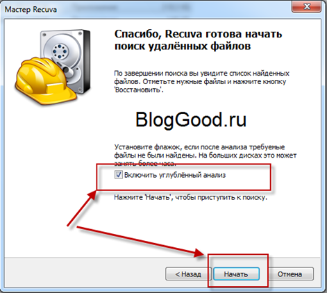 Как восстановить удаленные файлы? Программа Recuva