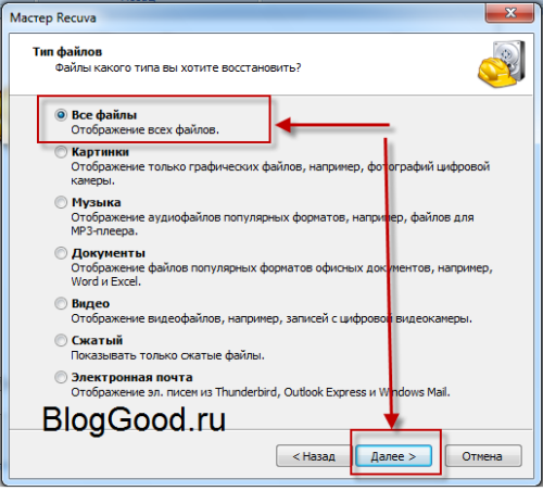 Как восстановить удаленные файлы? Программа Recuva