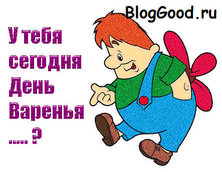 Нам 5 лет! С Днем Рождения bloggood.top!!!