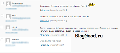 С Днем Рождения, bloggood.top!