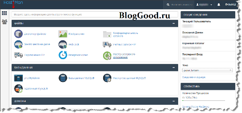Обзор хостинга HostiMan