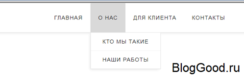 Простое горизонтальное выпадающее меню на CSS