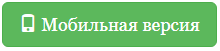 Иконка в кнопке