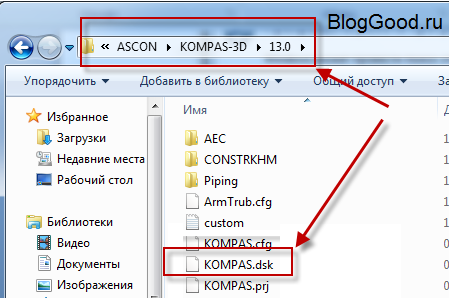 Не запускается программа Компас 3d V13
