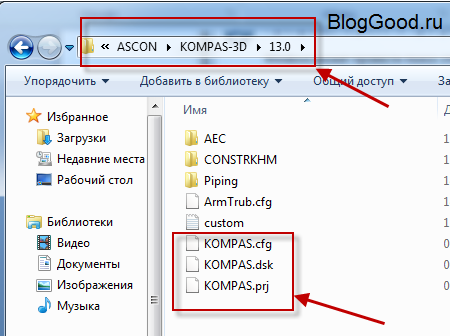 Не запускается программа Компас 3d V13